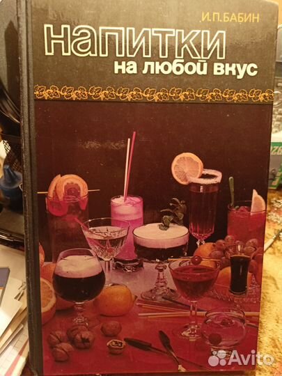 Напитки на любой вкус