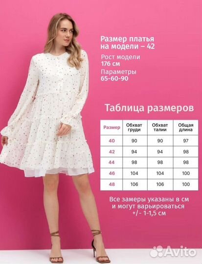 Платье летнее