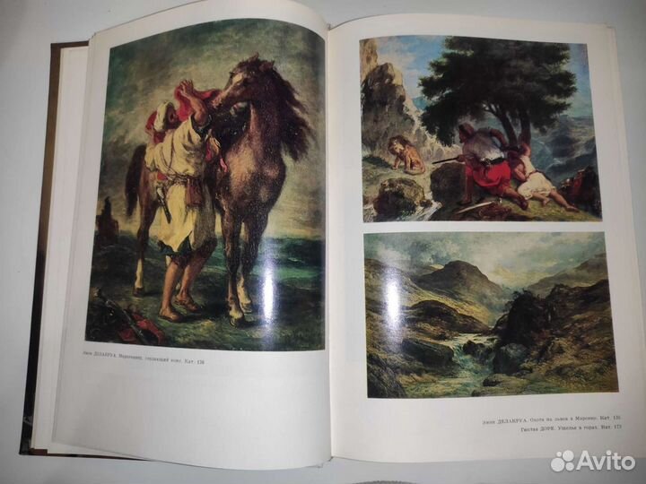 «Французская живопись XIX века в Эрмитаже»