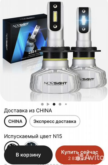 Светодиоды Н1