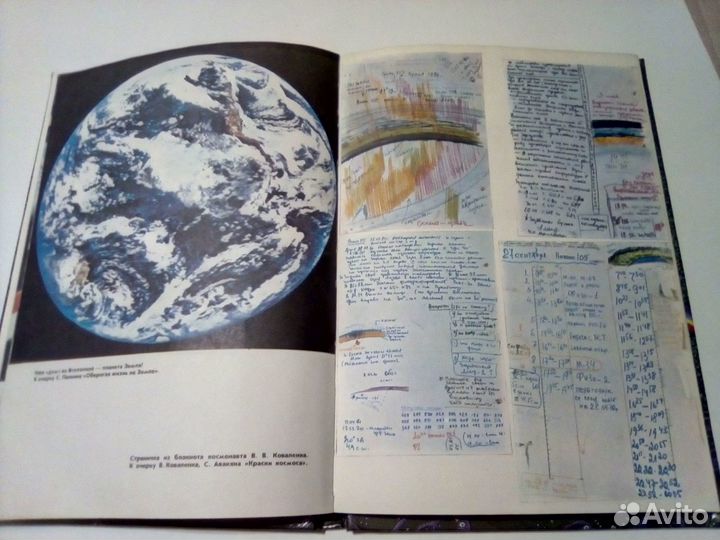 Книга о космосе