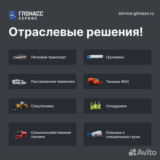 Установка gps трекер / Глонасс мониторинг