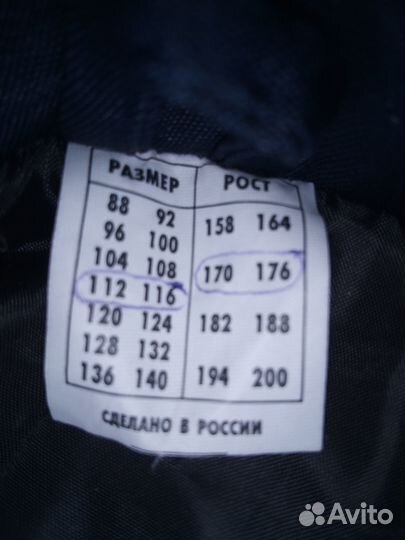 Костюм рабочий зимний