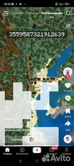 Майнкрафт на ps4 цифровая версия ps 5