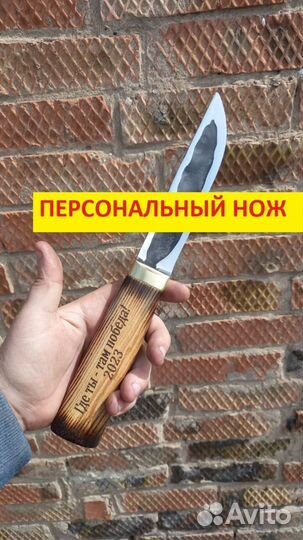 Нож охотничий именной