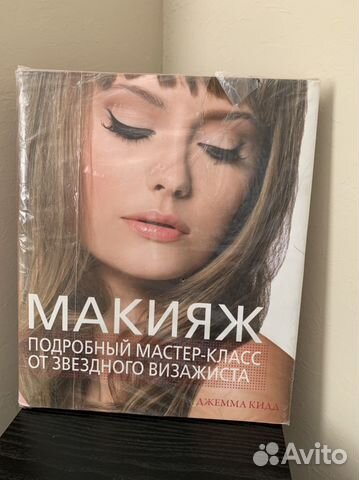 Книга по макияжу