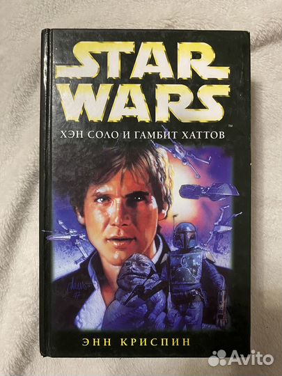 Star wars книга
