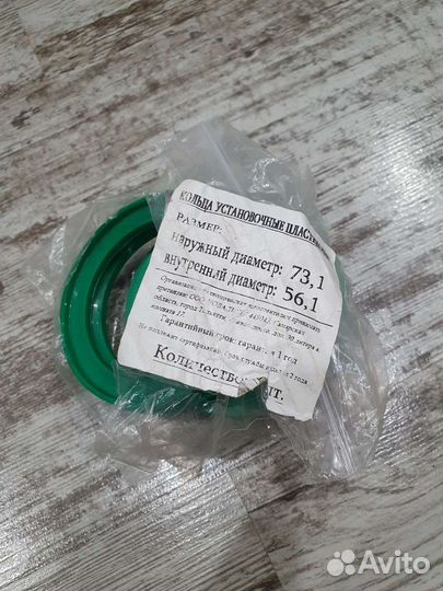 Переходные кольца на ступицу 73,1 на 56,1