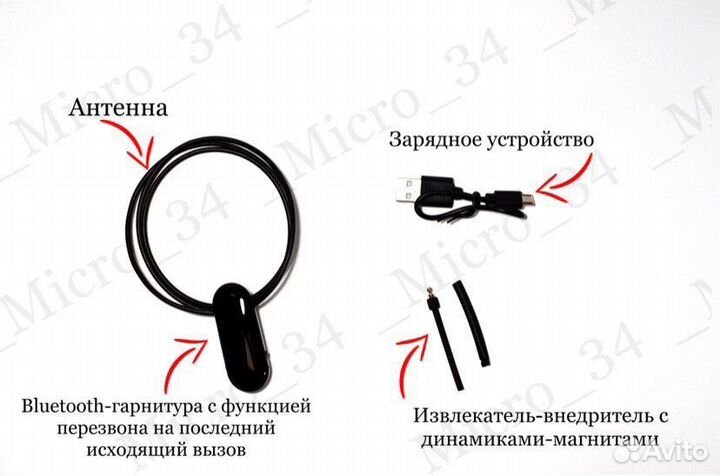 Микронаушник bluetooth VIP