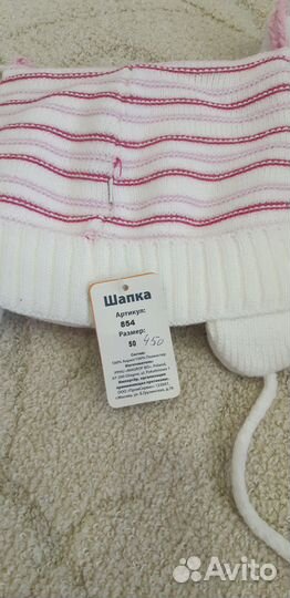 Шапка Magrof Bis, р. 48 и 50