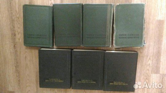 Энциклопедический + толковый словари