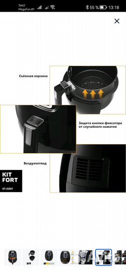 Аэрогриль Kitfort, кт-2207, черный