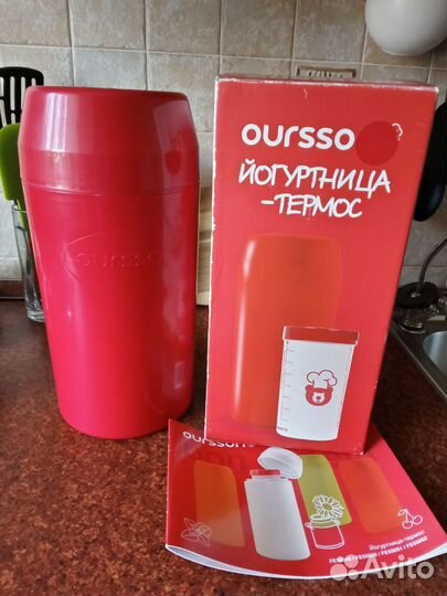 Йогуртница термос oursson
