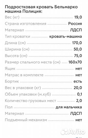 Детская кровать