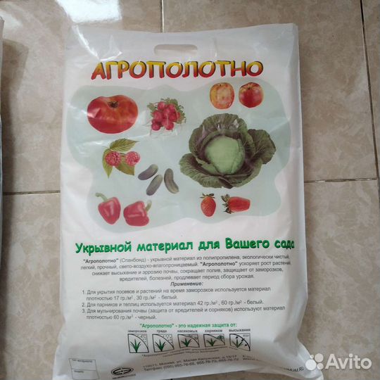 Агрополотно 