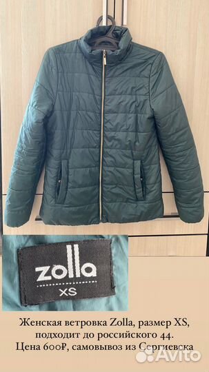 Куртка женская