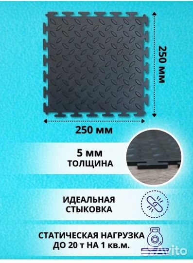 Коврик для тренажера