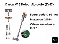 Пылесос Dyson V15 Detect Absolute Оригинал