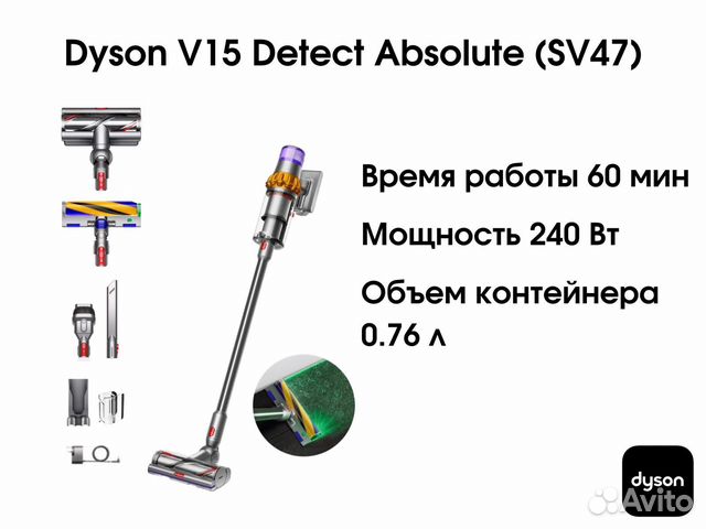 Пылесос dyson v15 detect absolute sv47. Dyson v12 detect slim absolute. Пылесос dyson v15 absolute. V15 detect absolute sv47. Вертикальный пылесос dyson v15 detect absolute sv47, uk plug.