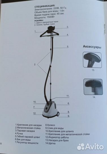 Отпариватель для одежды вертикальный