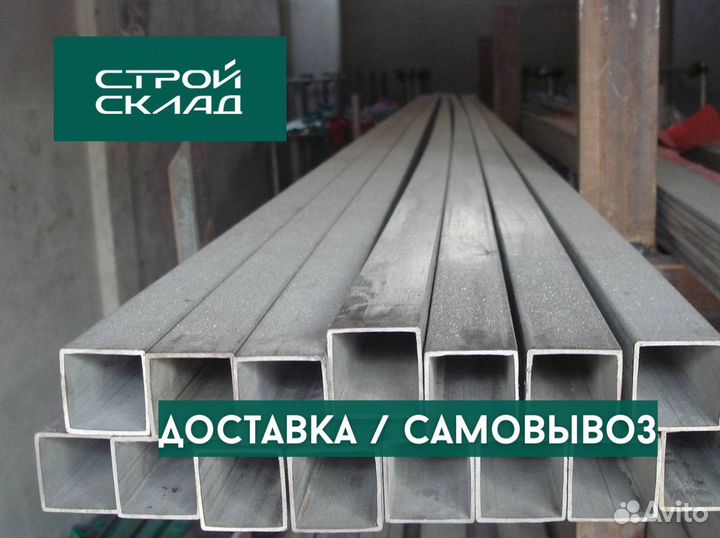 Профтруба Профильная труба