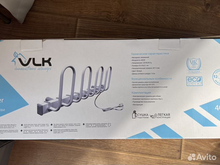 Сушилка электрическая для обуви