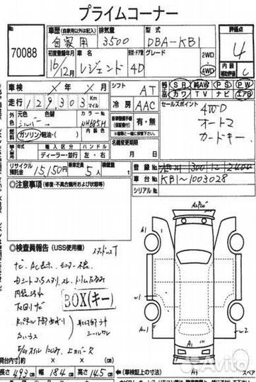 Уплотнитель двери Honda Legend KB1 J35A