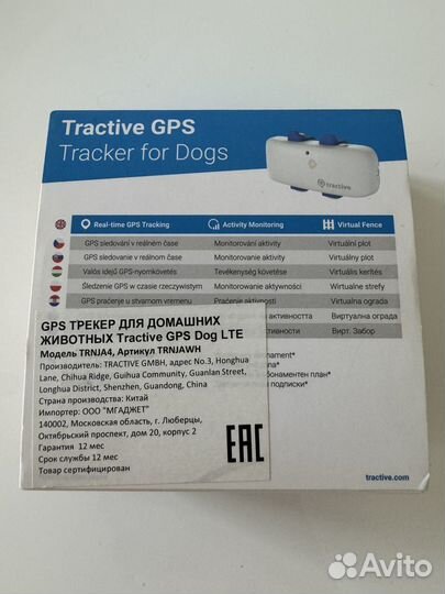 Трекер Tractive GPS Dog 4 LTE - GPS для собак с мо