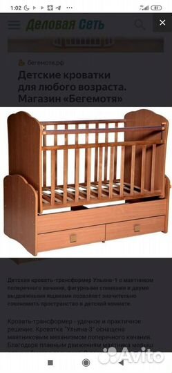 Детская кроватка-трансформер