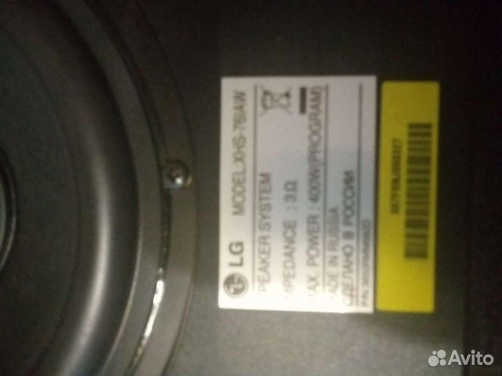 Домашний сабвуфер Lg