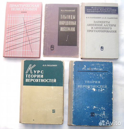 Книги и учебники математика для вузов