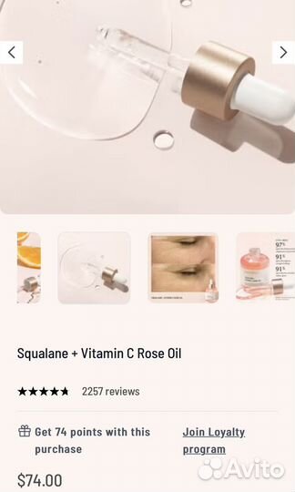 Розовое масло с витамином С Biossance rose oil