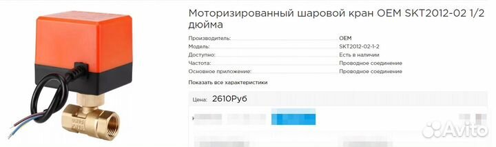 Комплект умного дома