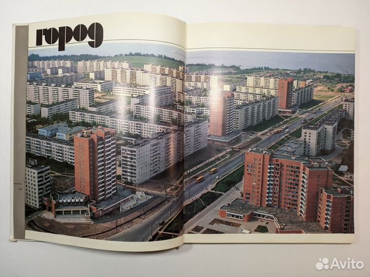 Книга-фотоальбом «Чувашия», Москва, Планета, 1988