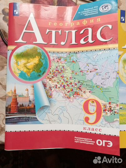 Атласы 7 8 9 классы география