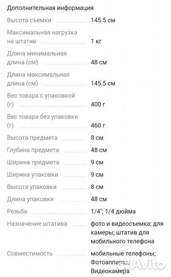 Штатив монопод Era EM1