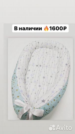 Гнездышко кокон для новорожденного в наличии