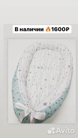 Гнездышко кокон для новорожденного в наличии