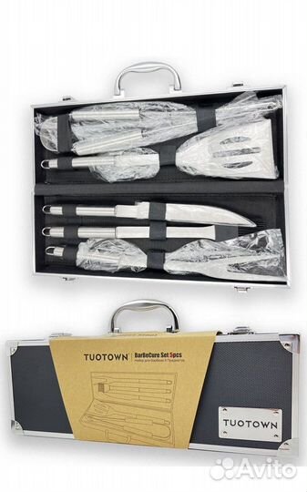 Набор для шашлыка и барбекю