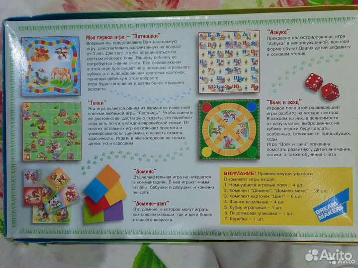 Настольные игры для детей