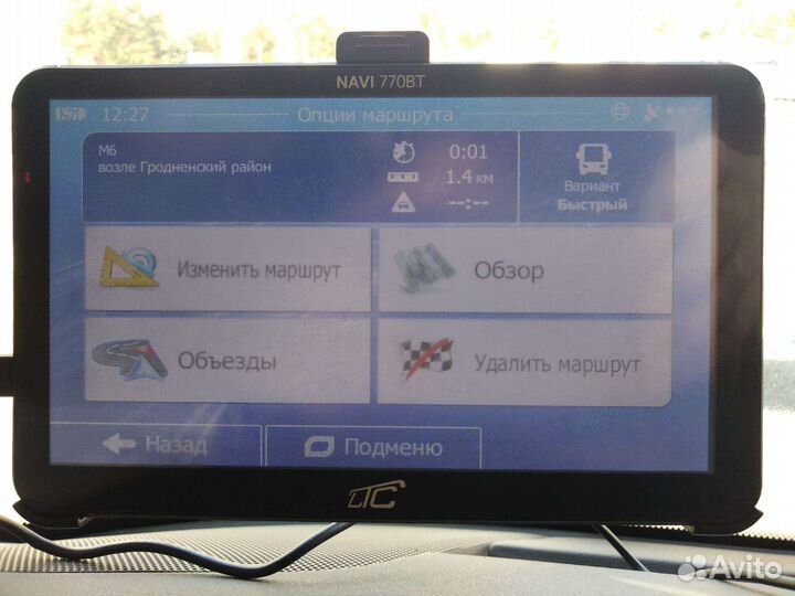 Навигатор