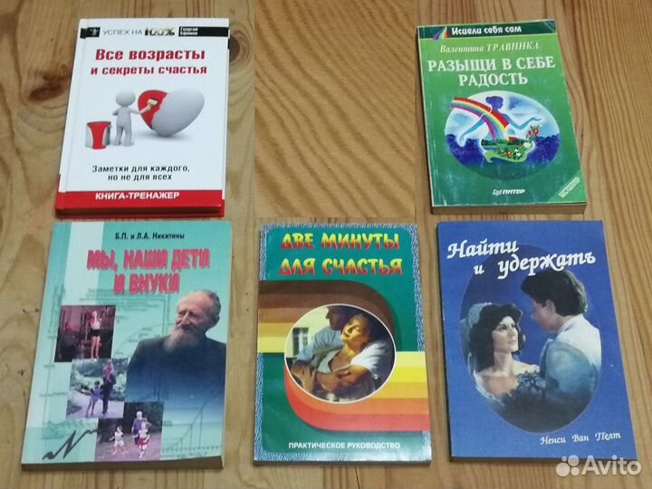 Книги Клюев, Лазарев, Карнеги, Некрасов, Далайлама