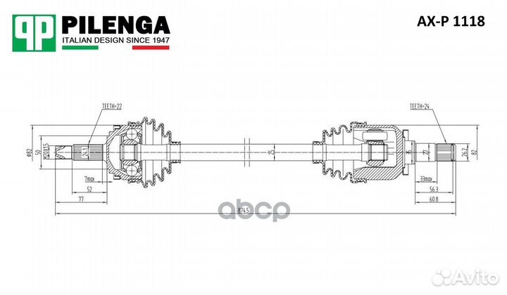 Привод в сборе LADA kalina прав. -ABS AX-P 1118