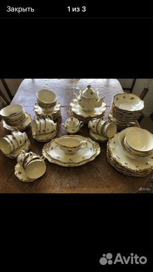 Royal classic столовый чайной сервиз
