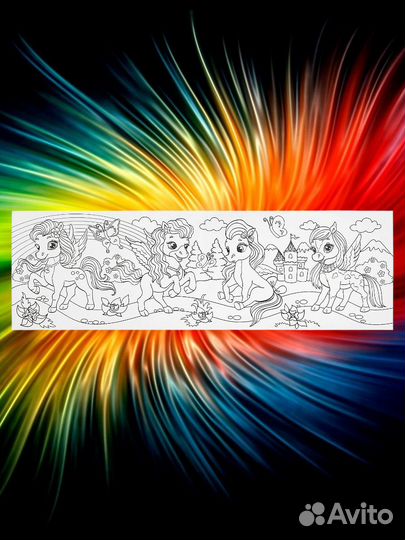 Раскраска для девочек «Волшебные пони»