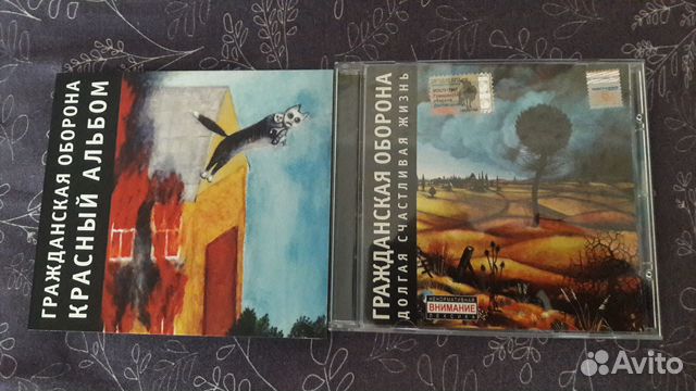 Гражданская оборона cd купить в Челябинске | Электроника | Авито