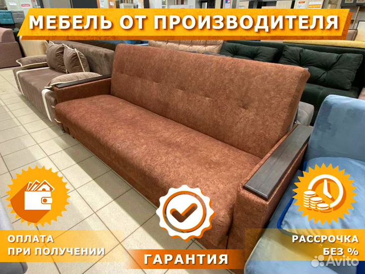 Диван Новый