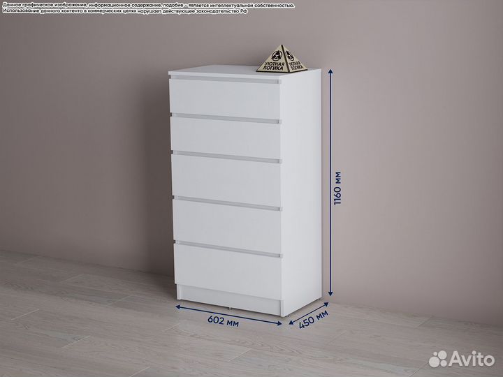 Комод белый 5 ящиков