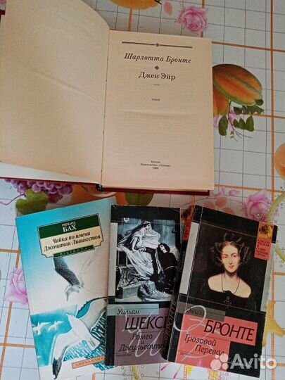 Джен Эйр, Грозовой перевал, Ромео и Джульетта