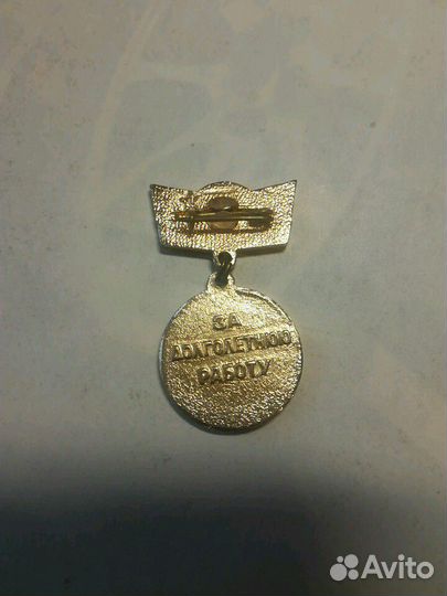 Лао 25 лет за долголетнюю работу значок